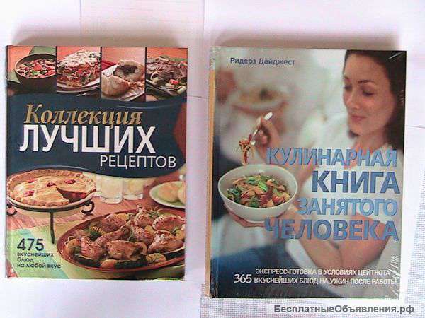 Коллекция лучших кулинарных рецептов