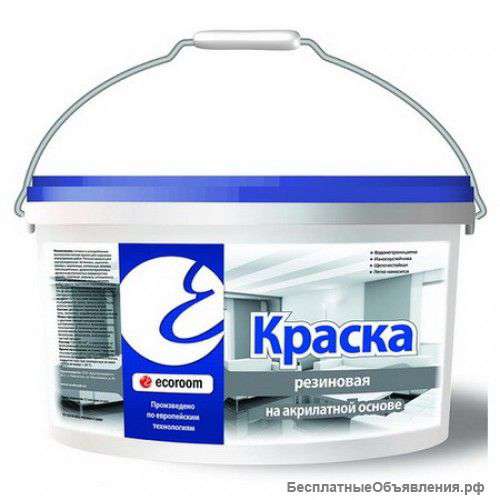 Фасадная краска Ecoroom резиновая