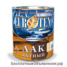 Защитный лак Евротекс яхтный