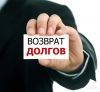 Нижегородское коллекторское агентство