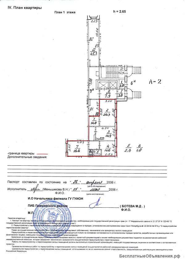 3 комн кв ул Щербакова д 6