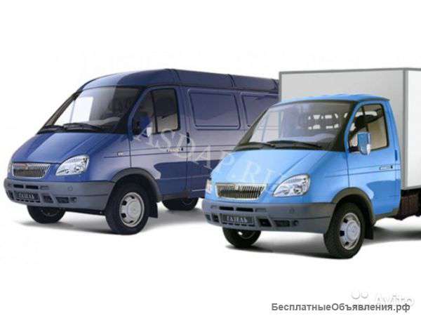 Газели.Грузчики.Город.Межгород.