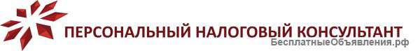 Помощь в заполнении декларации 3-НДФЛ