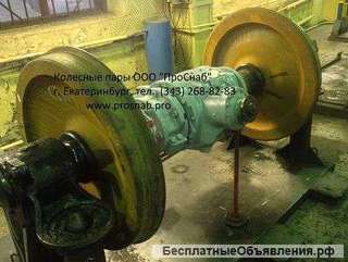 Колесные пары 100.10.000-12 СБ для грузовых и пассажирских вагонов.