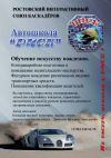 Повышение квалификации водителей категории "В"