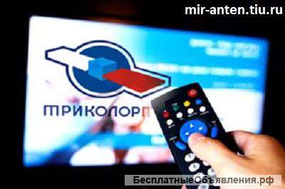 Триколор, НТВ+, цифровое ТВ. Акция