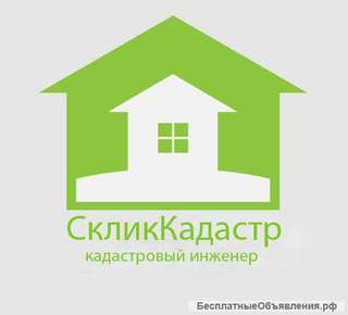 Межевой план, Кадастровый инженер