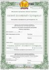 Жилищные сертификаты
