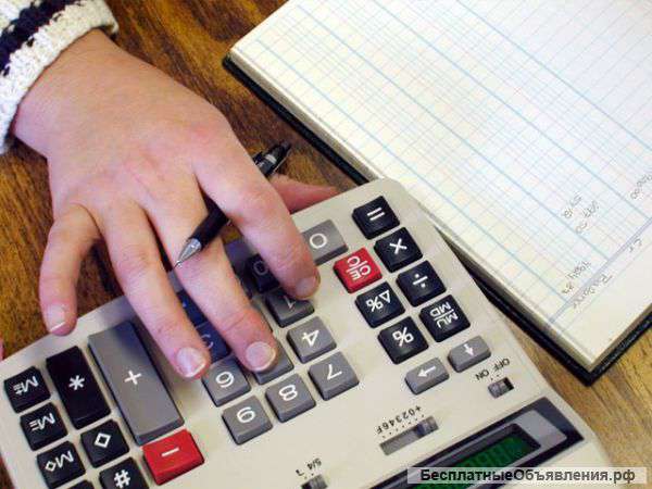 Бухгалтерское обслуживание