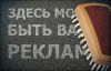 Реклама на асфальте наилучший двиготель Вашего товара и или услуги