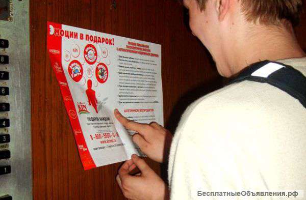 Расклейка листовок,плакатов,афиш в лифтах