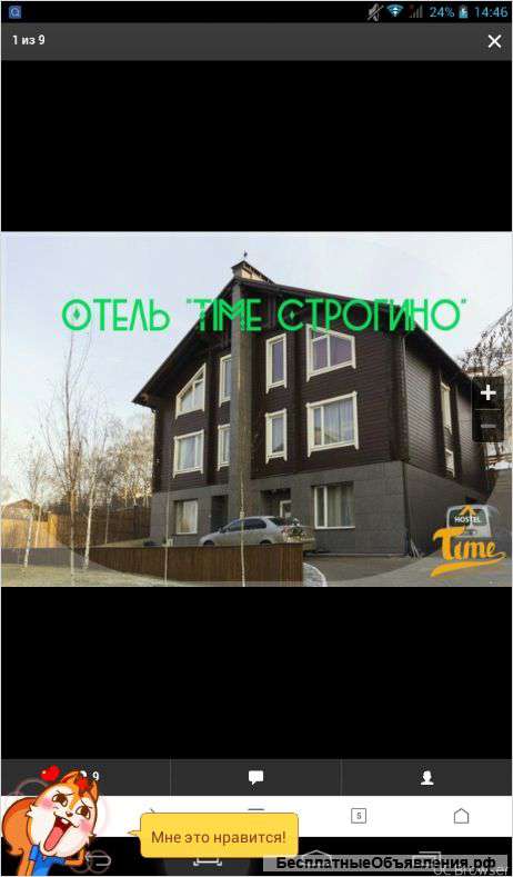 Хостел Бизнес-Класса