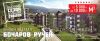Квартир от застройщика в Крыму