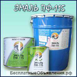 Краска ПФ-115