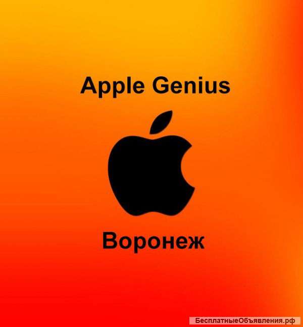 Настройка техники Apple