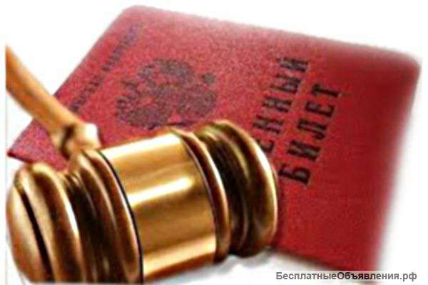 Юридическая помощь призывникам