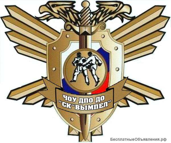 Курсы частного охранника