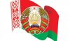 Товары оптом из Беларуси