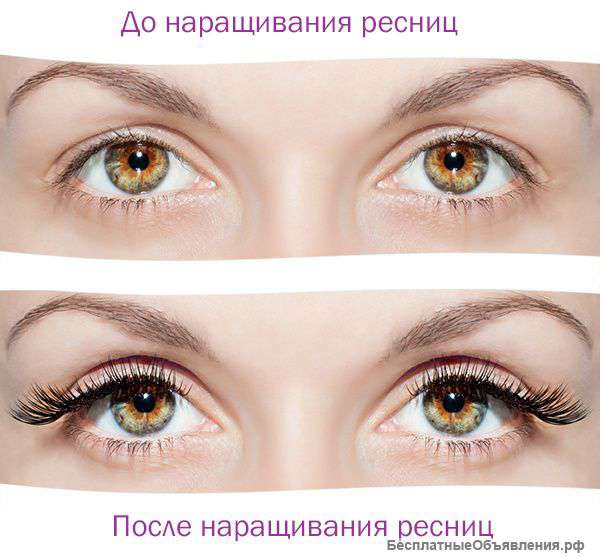 ВНИМАНИЕ АКЦИЯ Наращивание американских ресниц