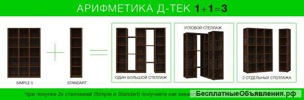 Мебель трансформер