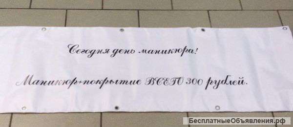 Баннер
