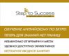 Обучение английскому по Skype