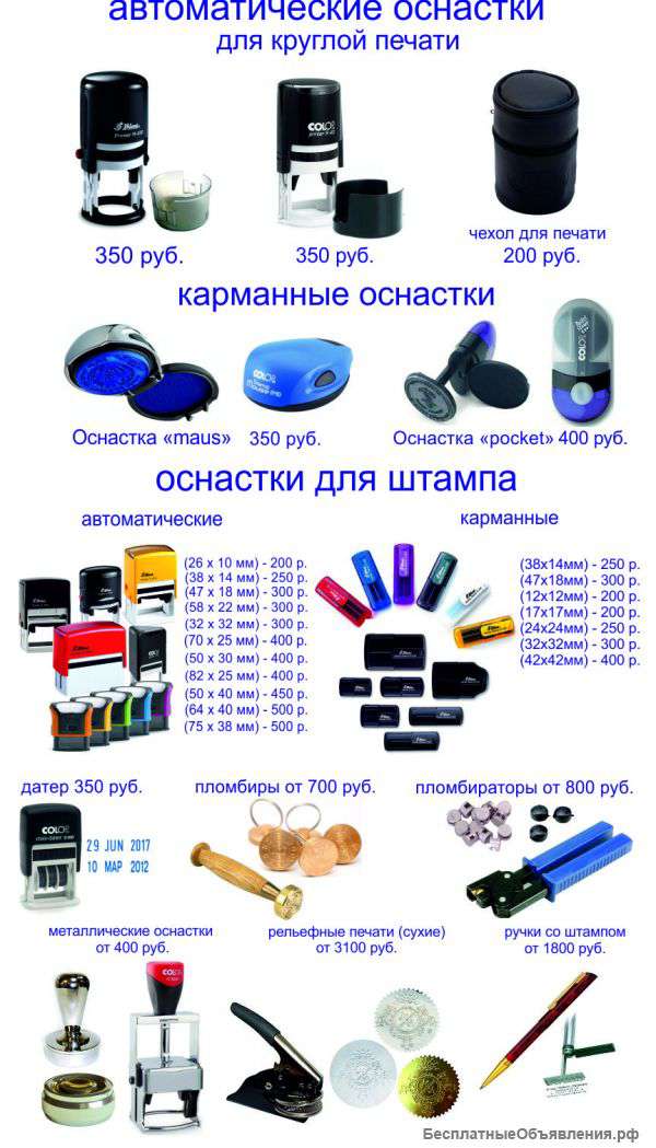 Изготовление Печатей
