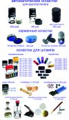 Изготовление Печатей
