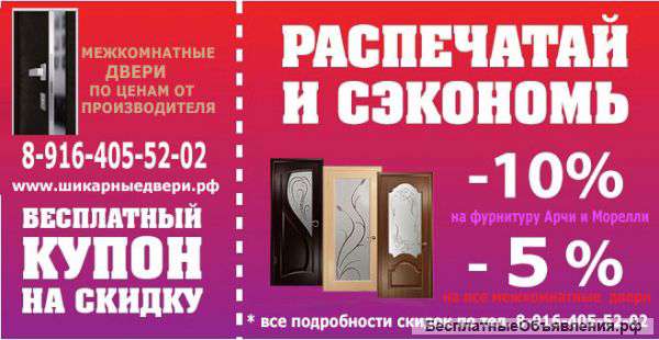 Межкомнатные Двери от производителя