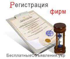 Регистрация компаний в Европе