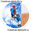 Промышленные альпинисты москва