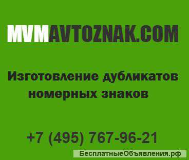 Потеряли номер авто? Не проблема