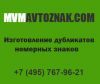 Потеряли номер авто? Не проблема