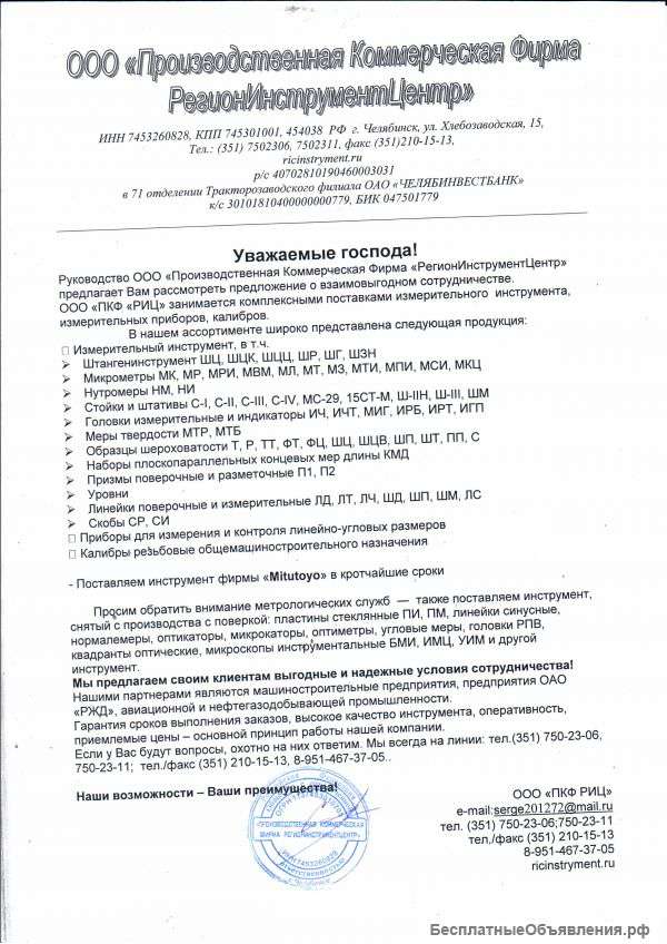 Контрольно-измерительные приборы