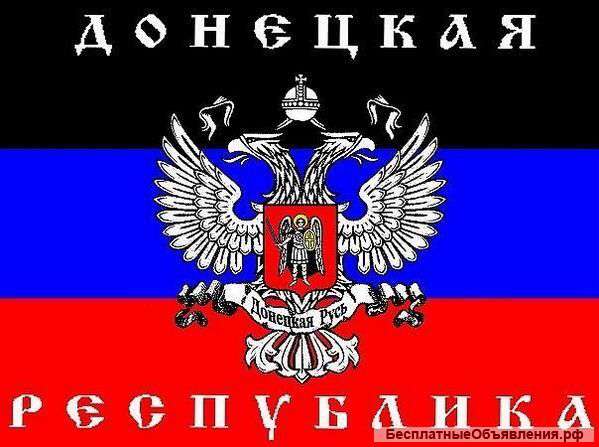 Гид в Донецке, Макеевке
