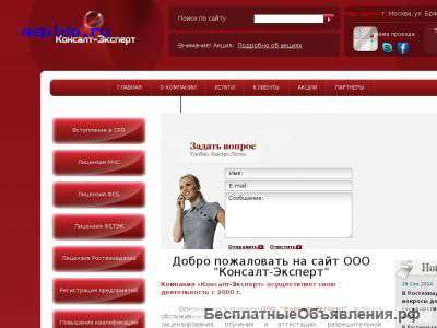 Допуск СРО за 3 часа