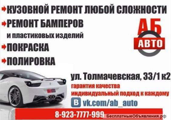 Требуется подготовщик-маляр