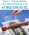Ламинирование A6 A5 A4 A3 и менее Ростов-на-Дону