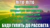 Приглашаем на вечеринку