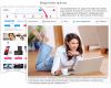 Шаблоны интернет-магазинов