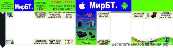 Требуется мастер по ремонту сотовых телефонов, ноутбуков, планшетов