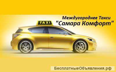 Такси в аэропорт