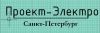 Проектировщик Электроснабжения и Автоматизации (фриланс)