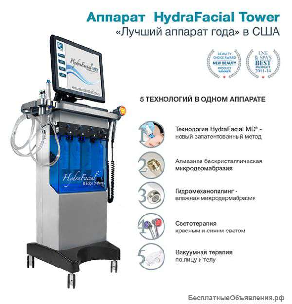 Косметологический аппарат для лица TOWER Hydrafacial MD®