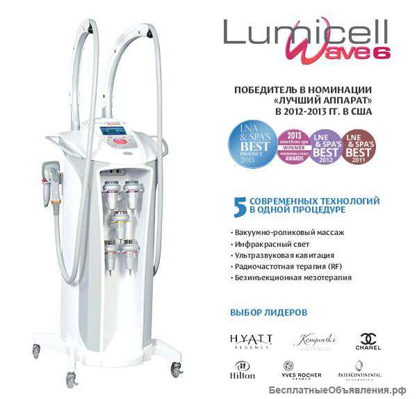 Косметологический аппарат для тела Lumicell Wave 6