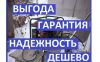 Комплект для подключения бензогенератора на газ
