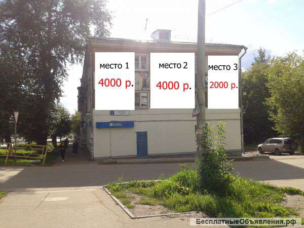 Место под баннерную наружную рекламу