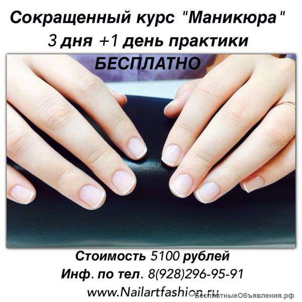 Искусство ногтевого дизайна