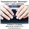Искусство ногтевого дизайна