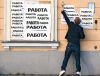 Высокооплачиваемая работа